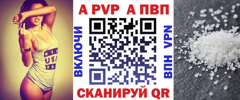 купить наркотик  Зубцов  мега ссылки  Alfa_PVP Соль 