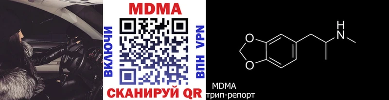 MDMA молли  Зубцов 