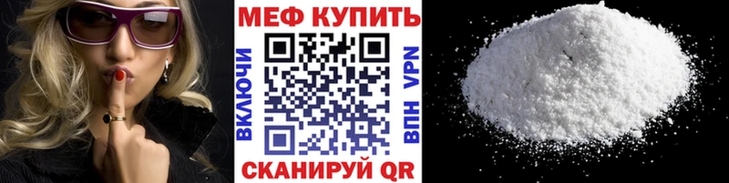 Меф мука Зубцов