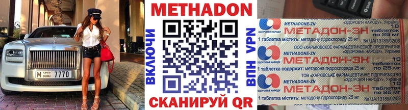 ОМГ ОМГ ССЫЛКА  Зубцов  Метадон мёд 
